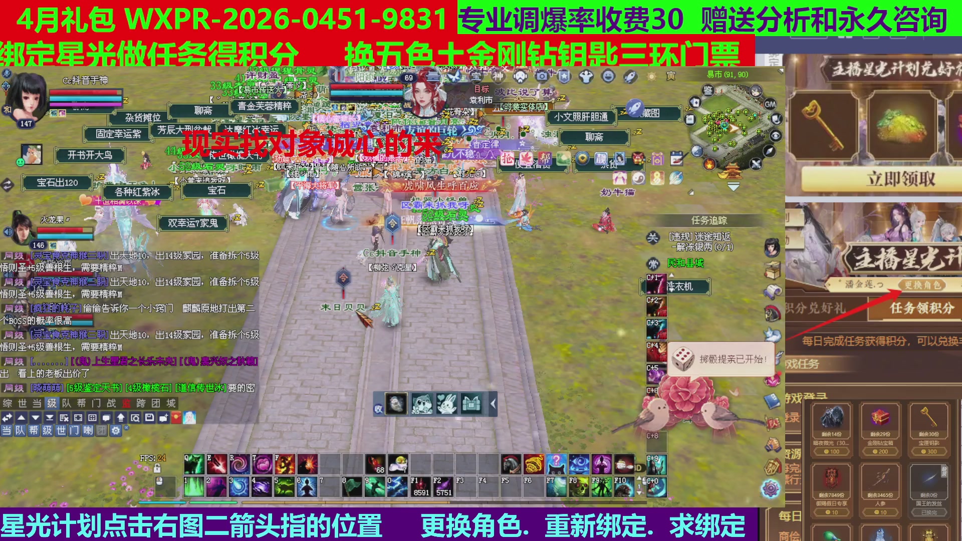 每天16小时地狱海画扇500幸运