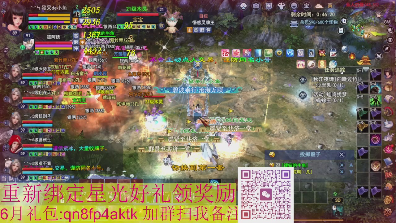 1级就可以绑星光接集影法器