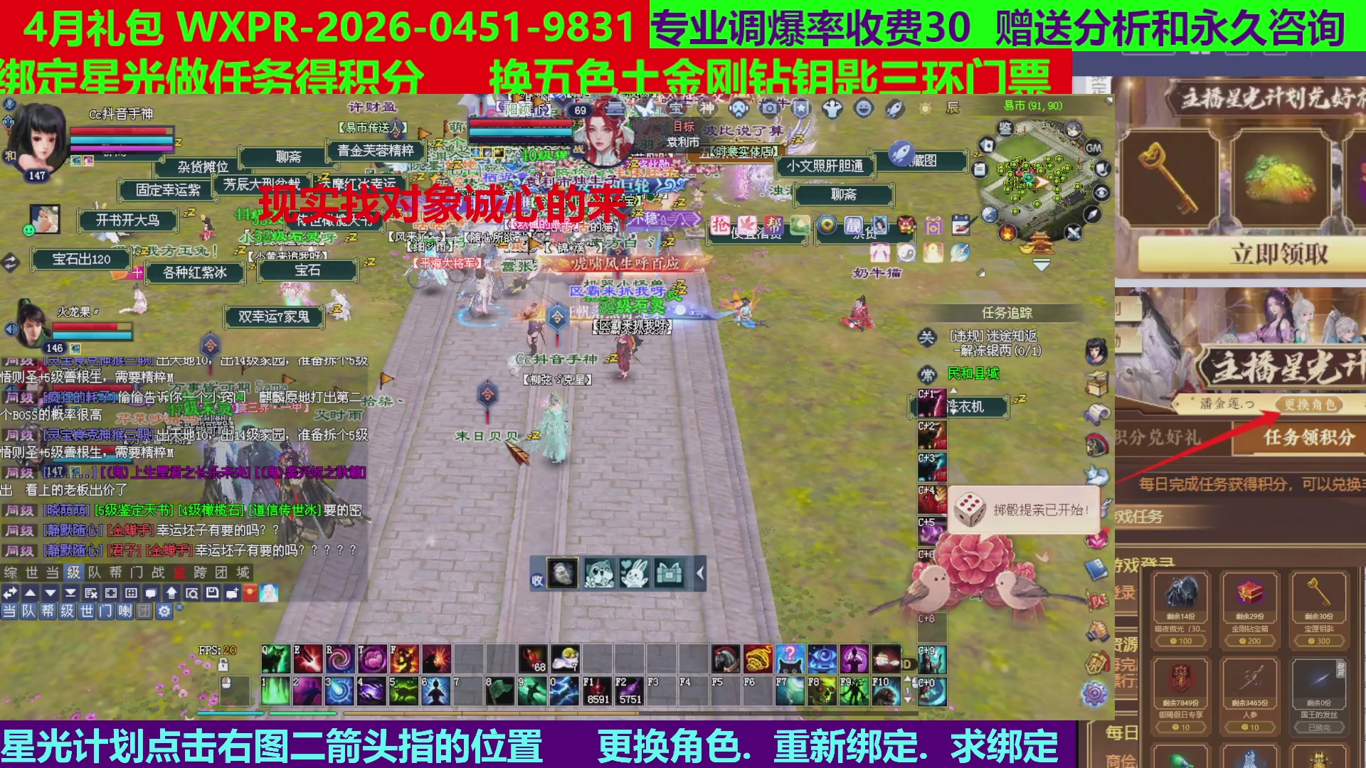 每天16小时地狱海画扇500幸运