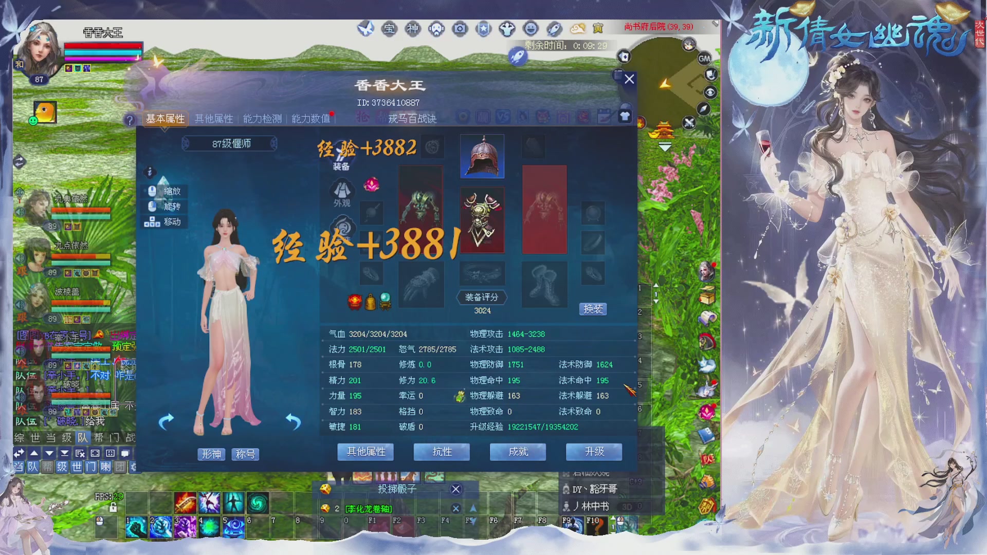 接集影 法器 迷宫