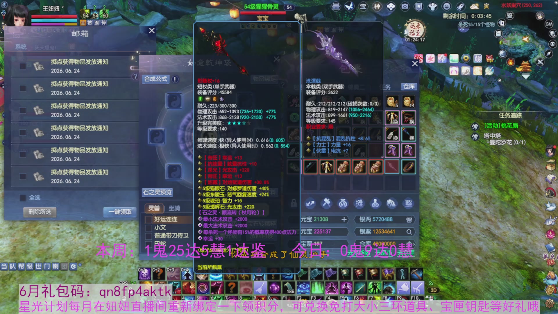 领星光积分啦，快来快来
