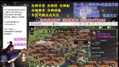 [3]配将开荒修车找号冲榜
