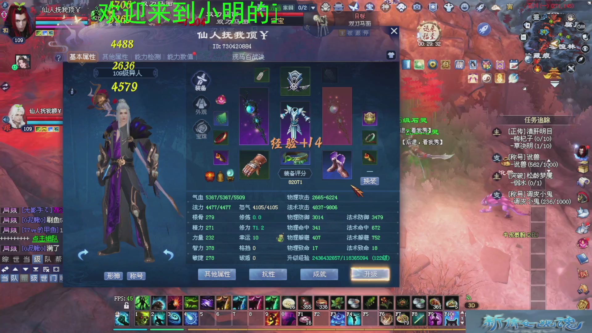 倩女我看行