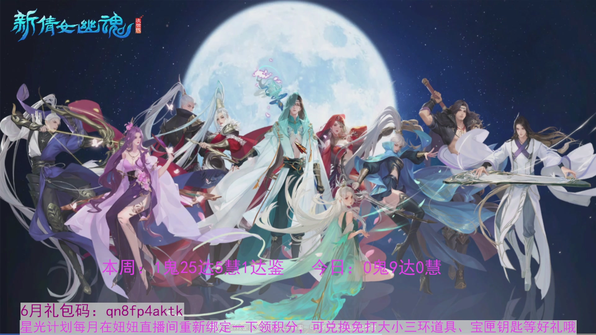 领星光积分啦，快来快来