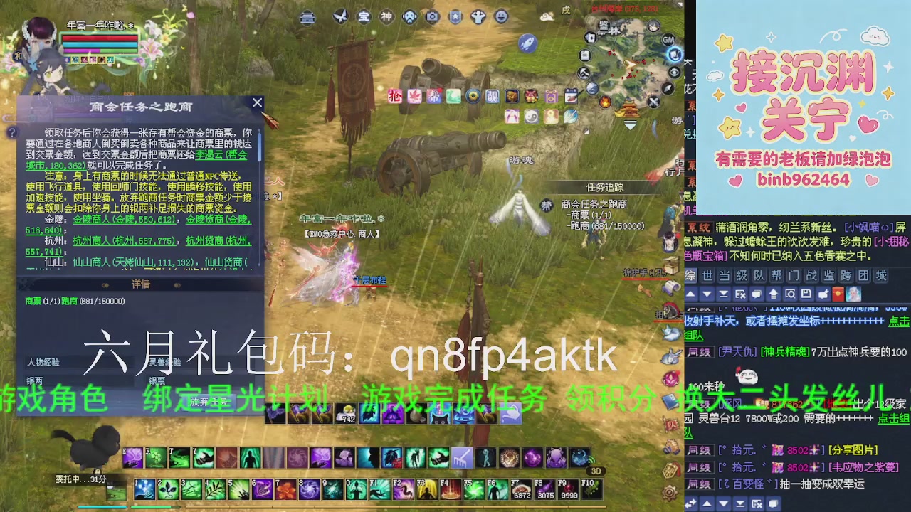 接沉渊，关宁