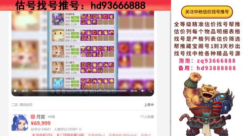 估号找号推号 为你买卖保驾护航
