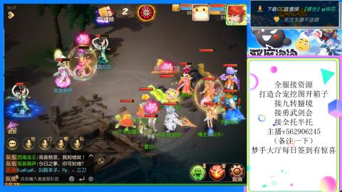 接九转 蜃境 勇武剑会