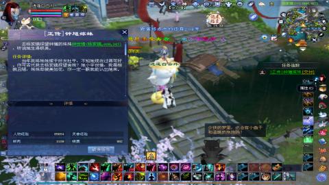 倩女幽魂打宝各种任务