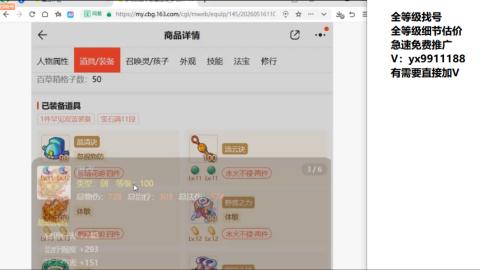 全等级帮找号细节估价