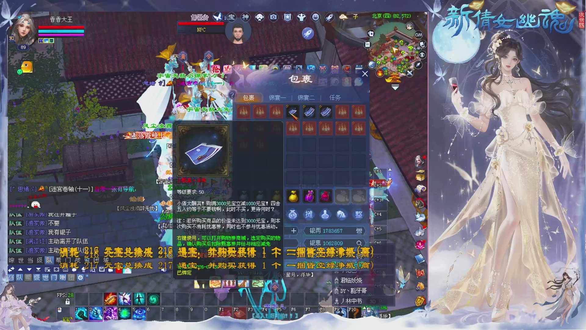 接集影 法器 迷宫
