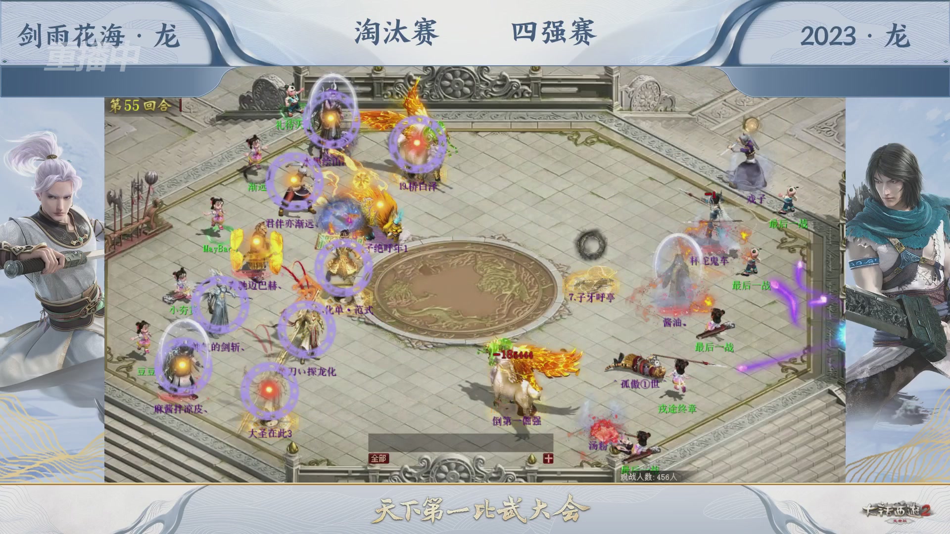 【重播】《大话西游2免费版》常规服天下第一比武大会