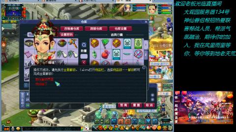 大观园神仙区
