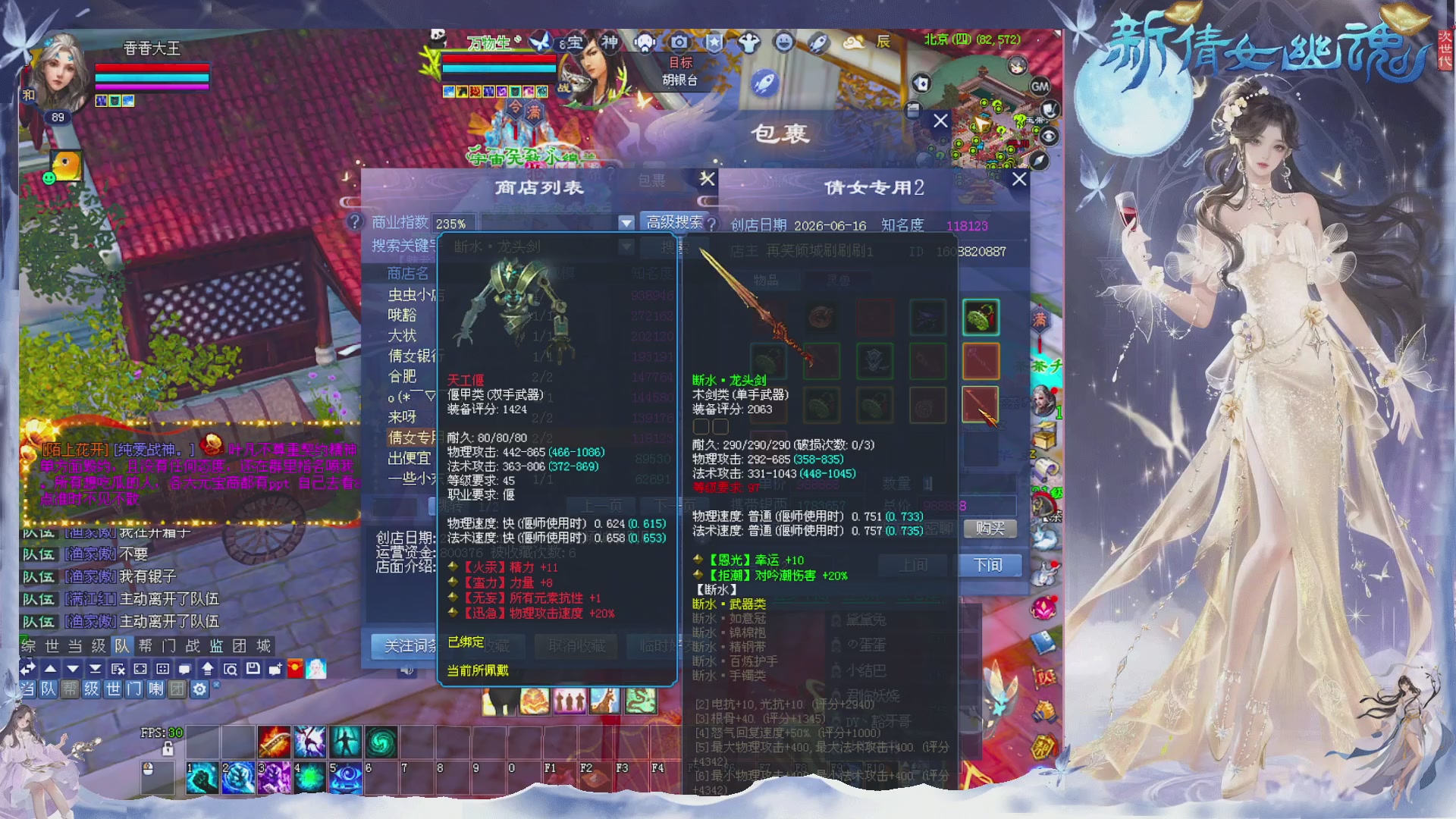接集影 法器 迷宫