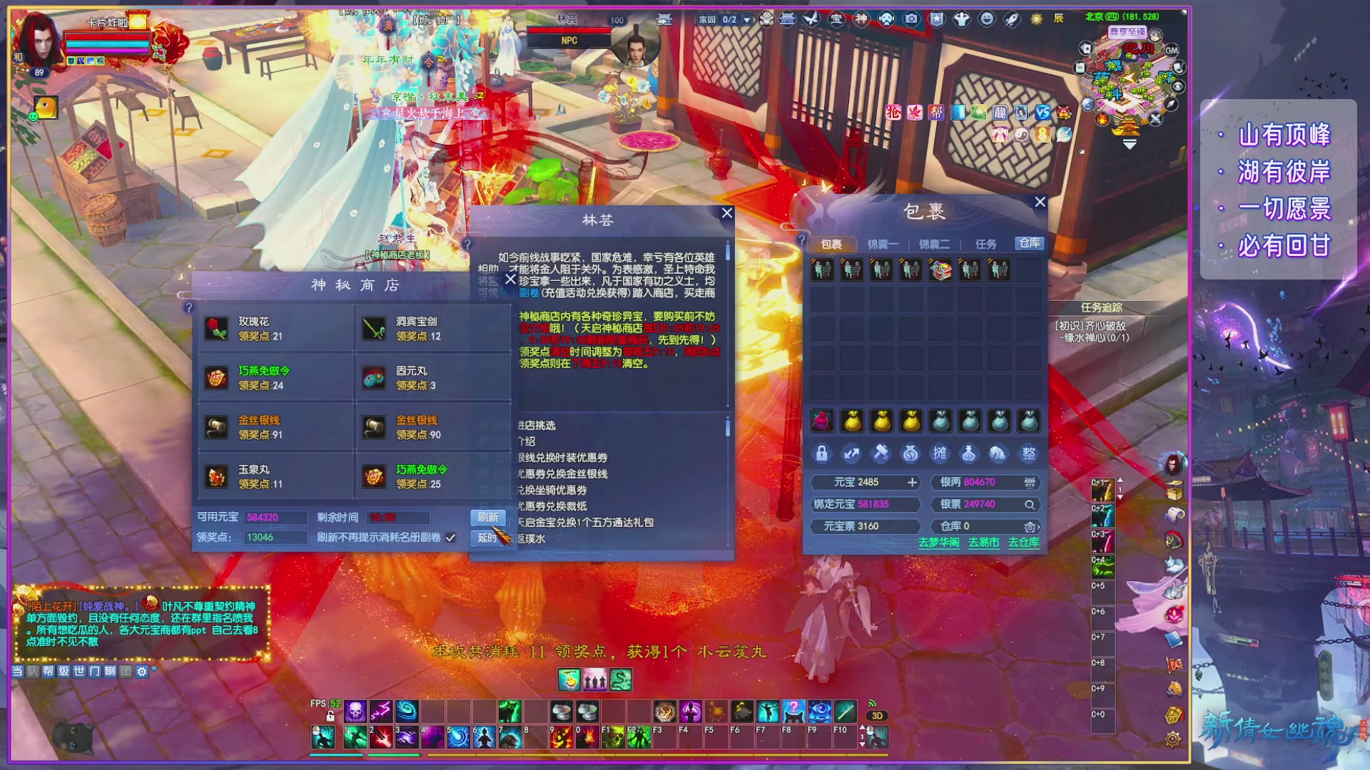 领星光分换坐骑时装/五色土钥匙！