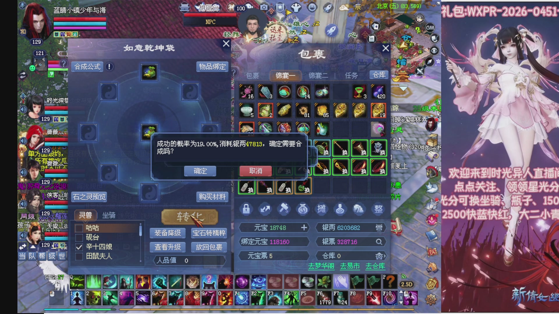 陌上花开打宝冲级