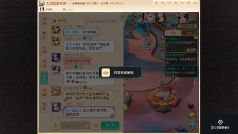 步步高的直播间