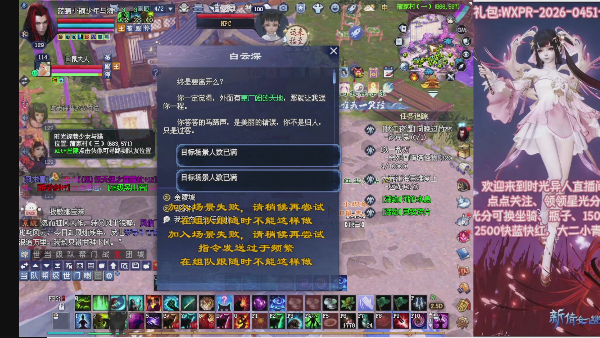 陌上花开打宝冲级