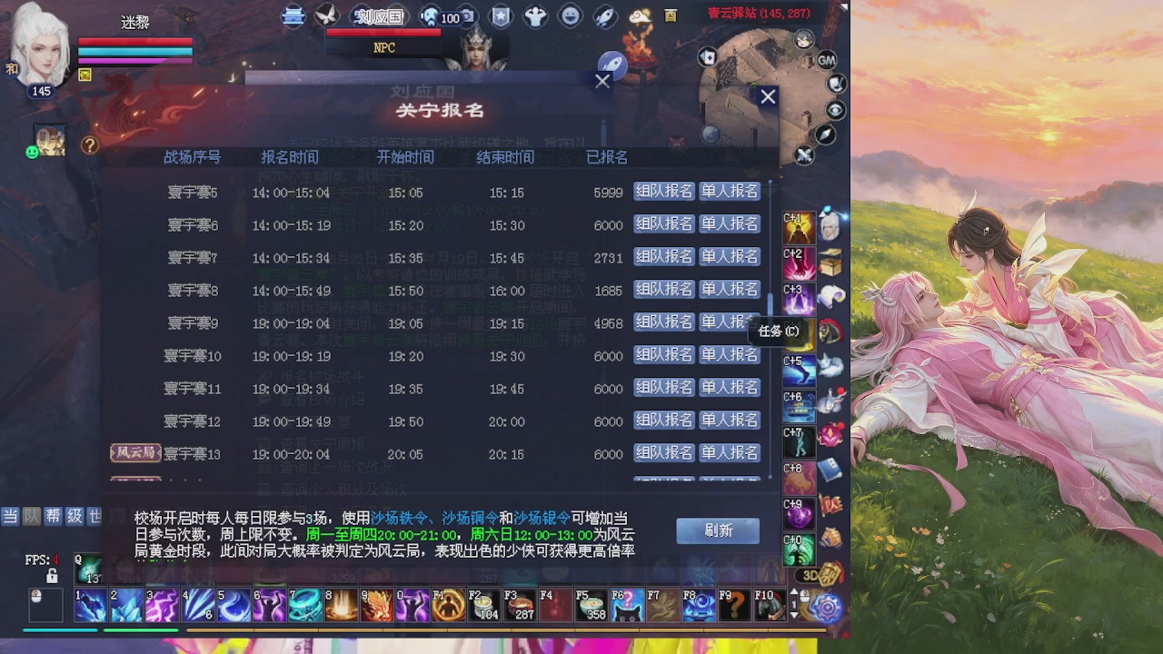 绑定星光领积分换坐骑时装等好礼