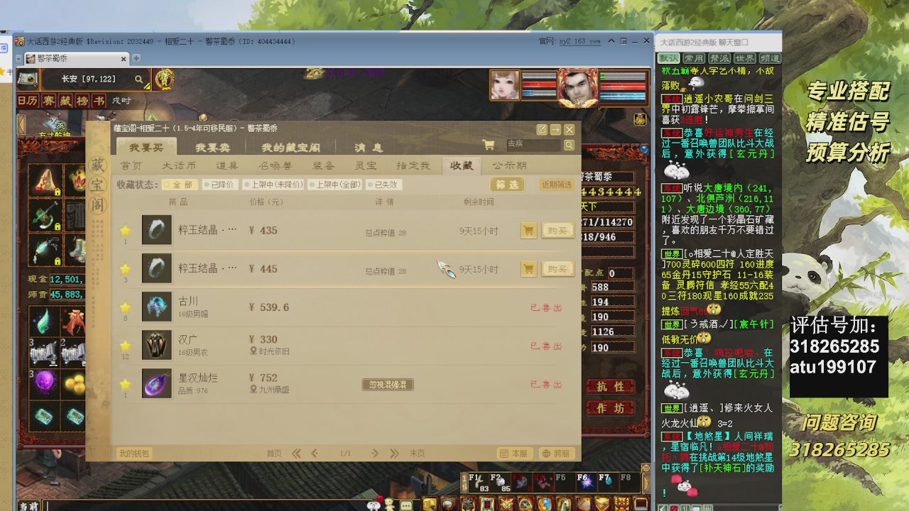 估价准的不行