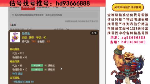 估号找号推号 为你买卖保驾护航