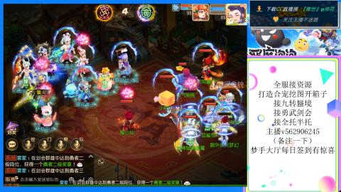 接九转 蜃境 勇武剑会