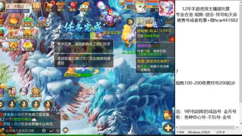 接熔练-估价找号-金银-托管剑会练宠月饼