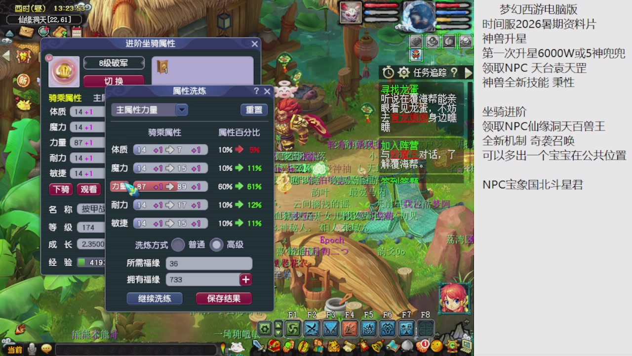 梦幻西游新资料片开发测试回顾