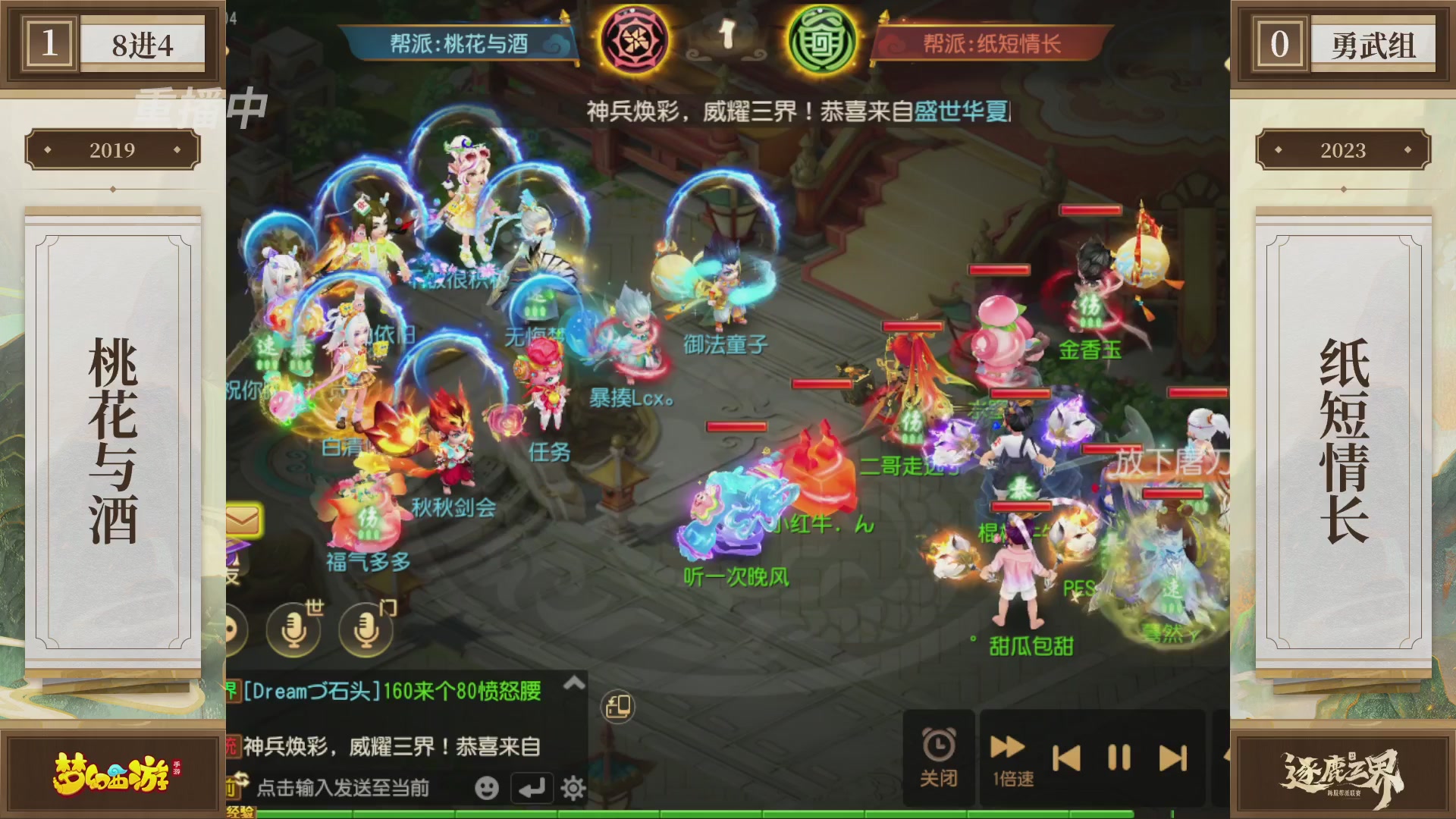 逐鹿三界帮派联赛