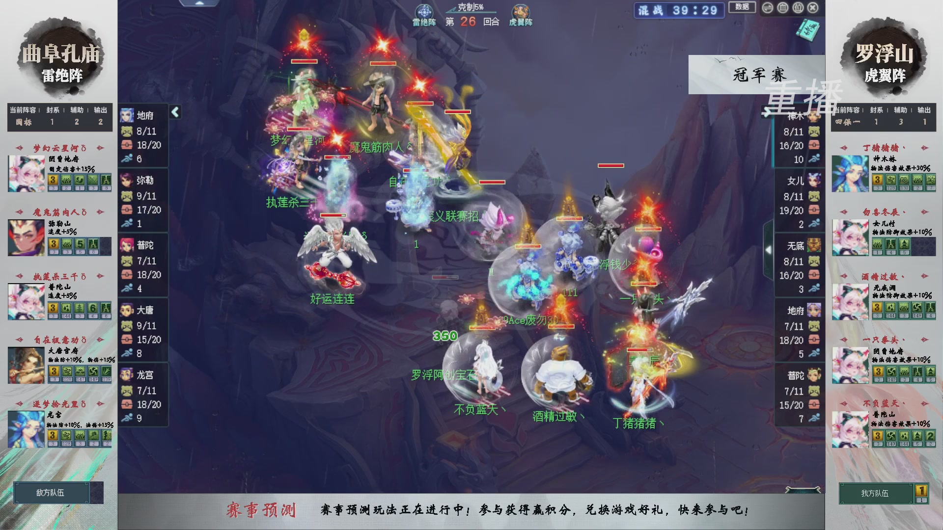 【重播】第239届武神坛-淘汰赛（福袋在大神直播间掉落）