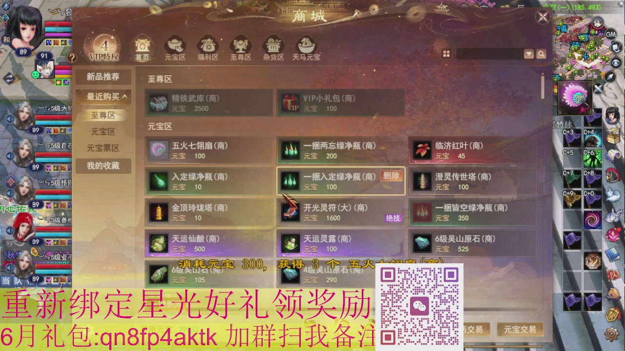 1级就可以绑星光接集影法器