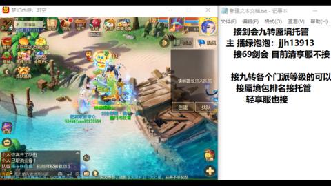 超专业接蜃境九转托管