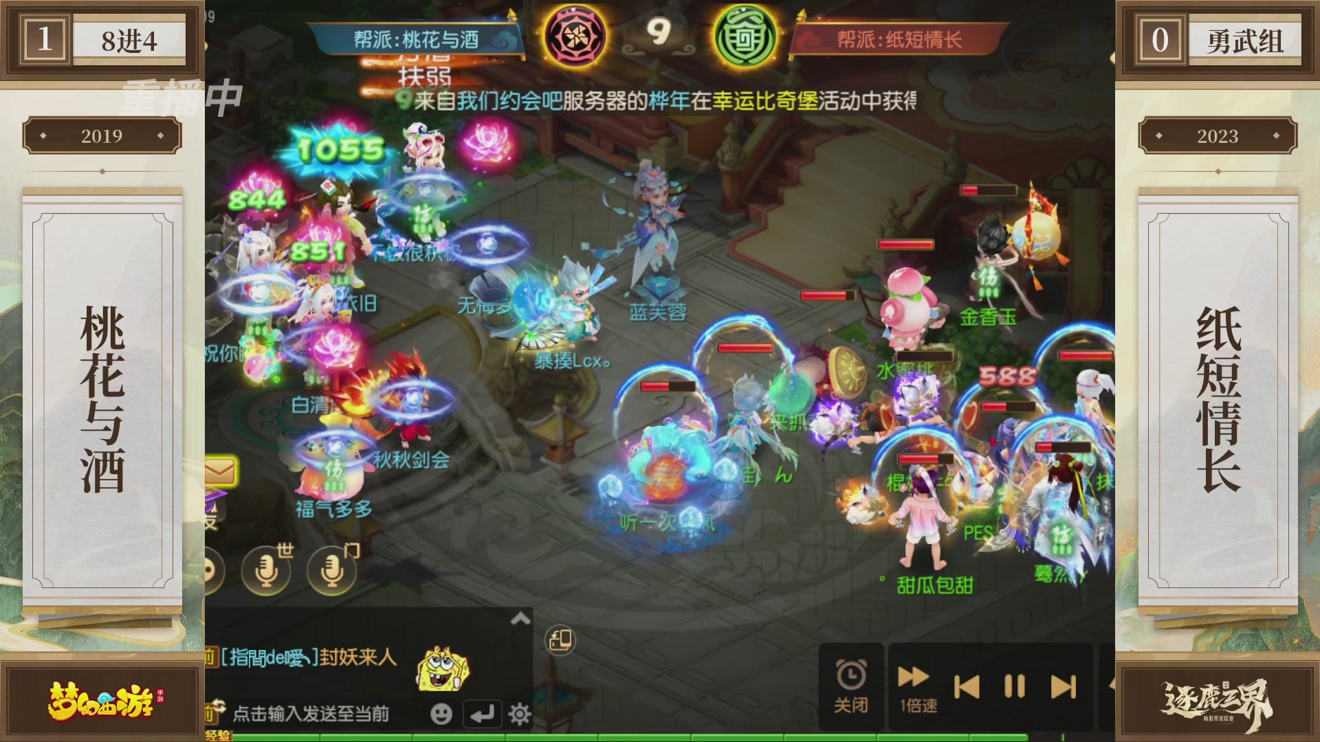 逐鹿三界帮派联赛