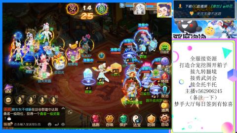接九转 蜃境 勇武剑会