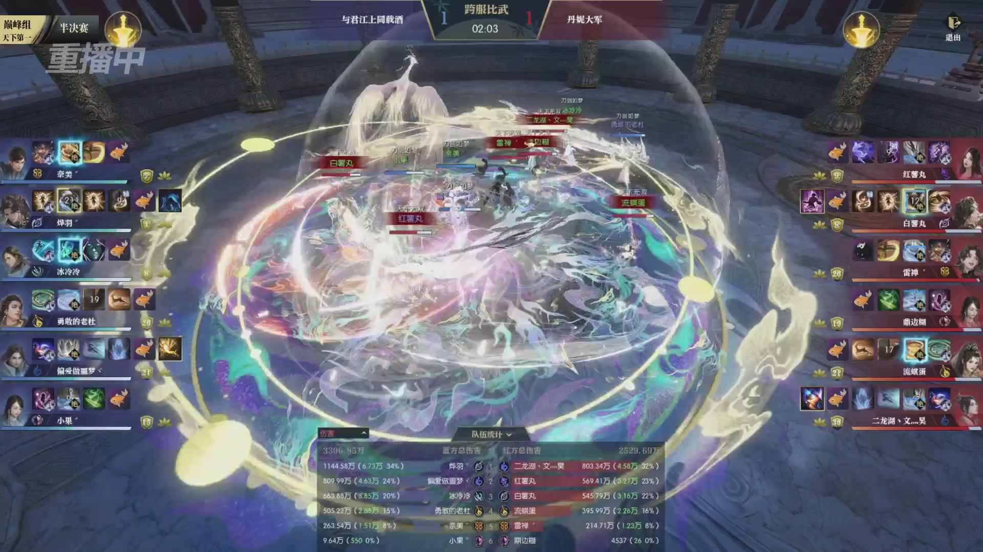【重播】2026逆水寒正式服&赛季服天下第一比武大会淘汰赛