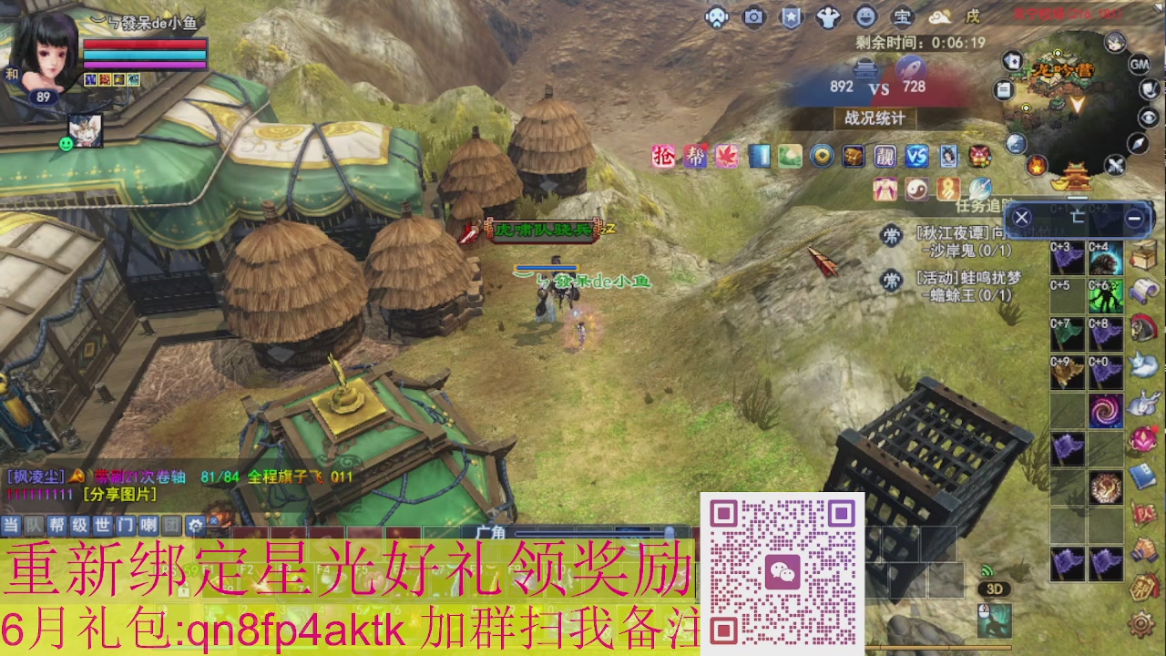 1级就可以绑星光接集影法器