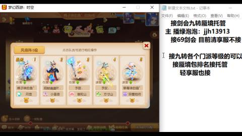 超专业接蜃境九转托管