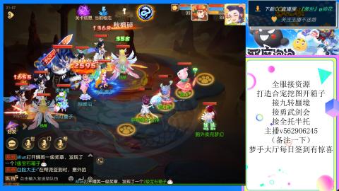 接九转 蜃境 勇武剑会