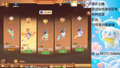 勇武玩家
