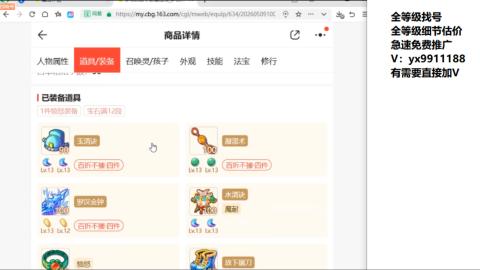 全等级帮找号细节估价