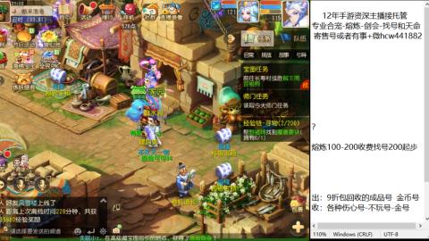 接熔练-估价找号-金银-托管剑会练宠月饼
