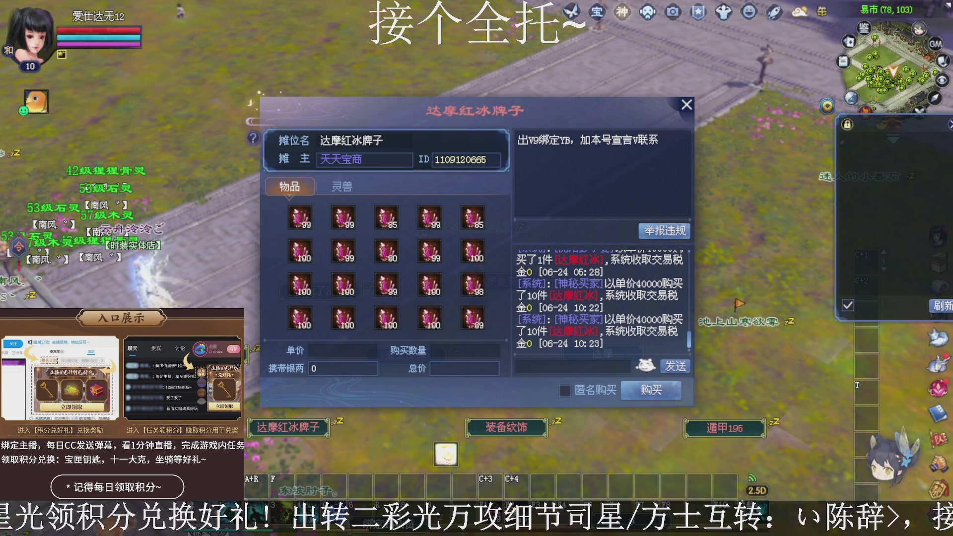 星光绑我，接全托！