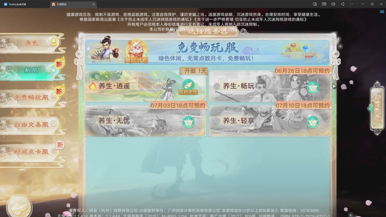 沉浸式直播