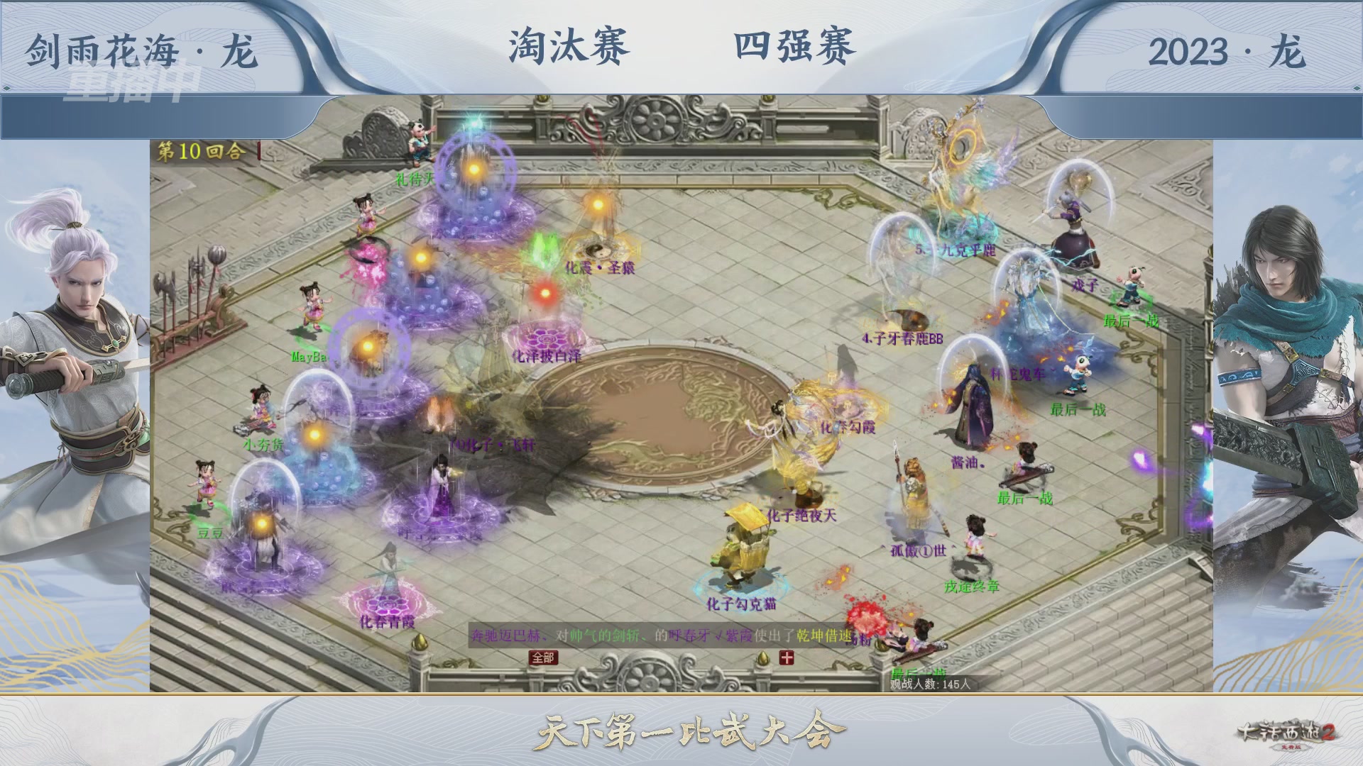 【重播】《大话西游2免费版》常规服天下第一比武大会