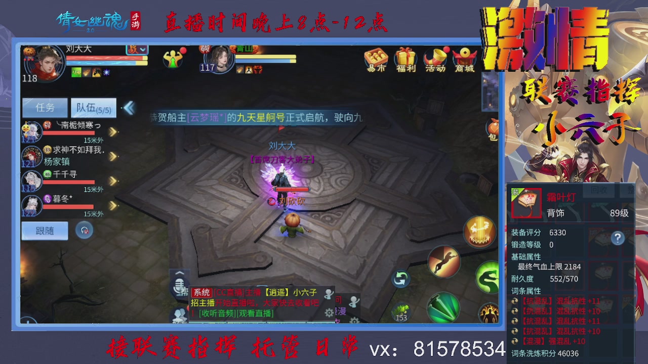 接托管升级