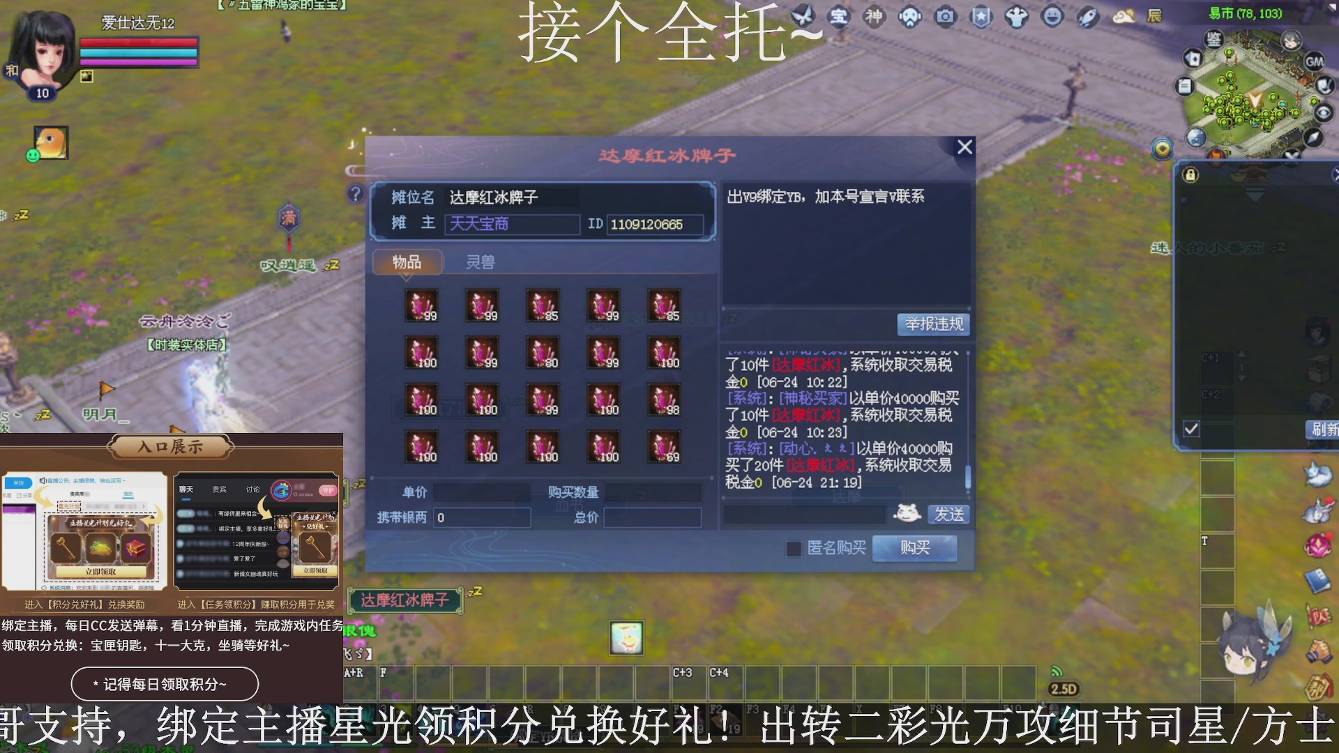 星光绑我，接全托！