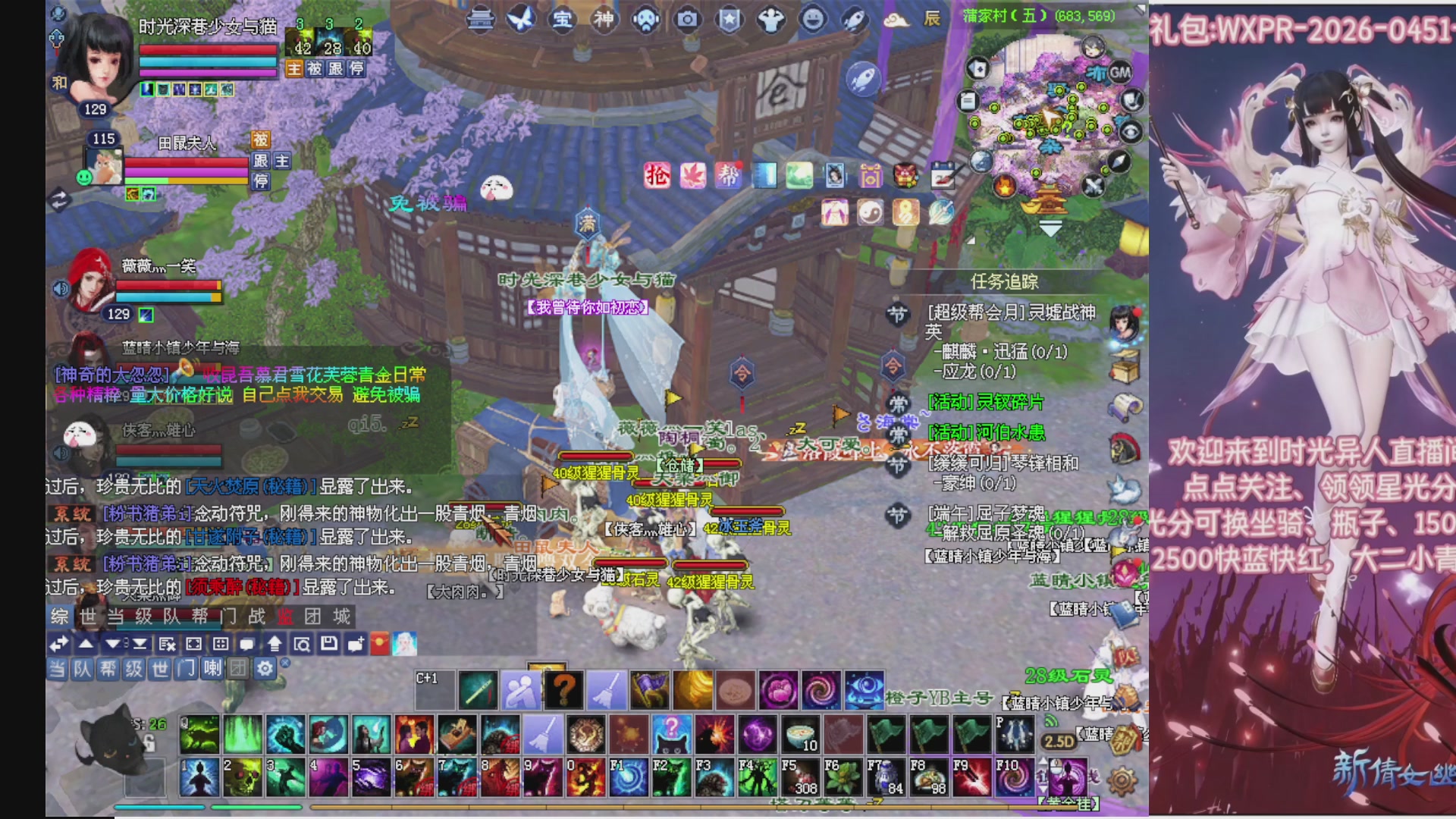 陌上花开打宝冲级