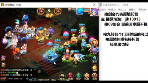 超专业接蜃境九转托管