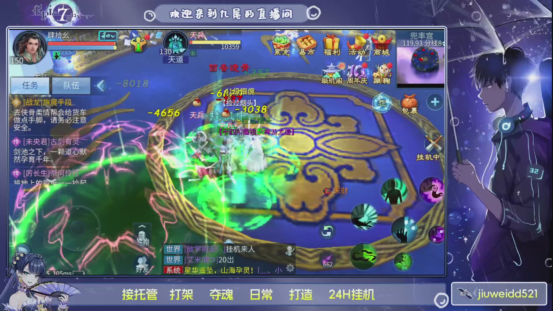 新人主播接托管