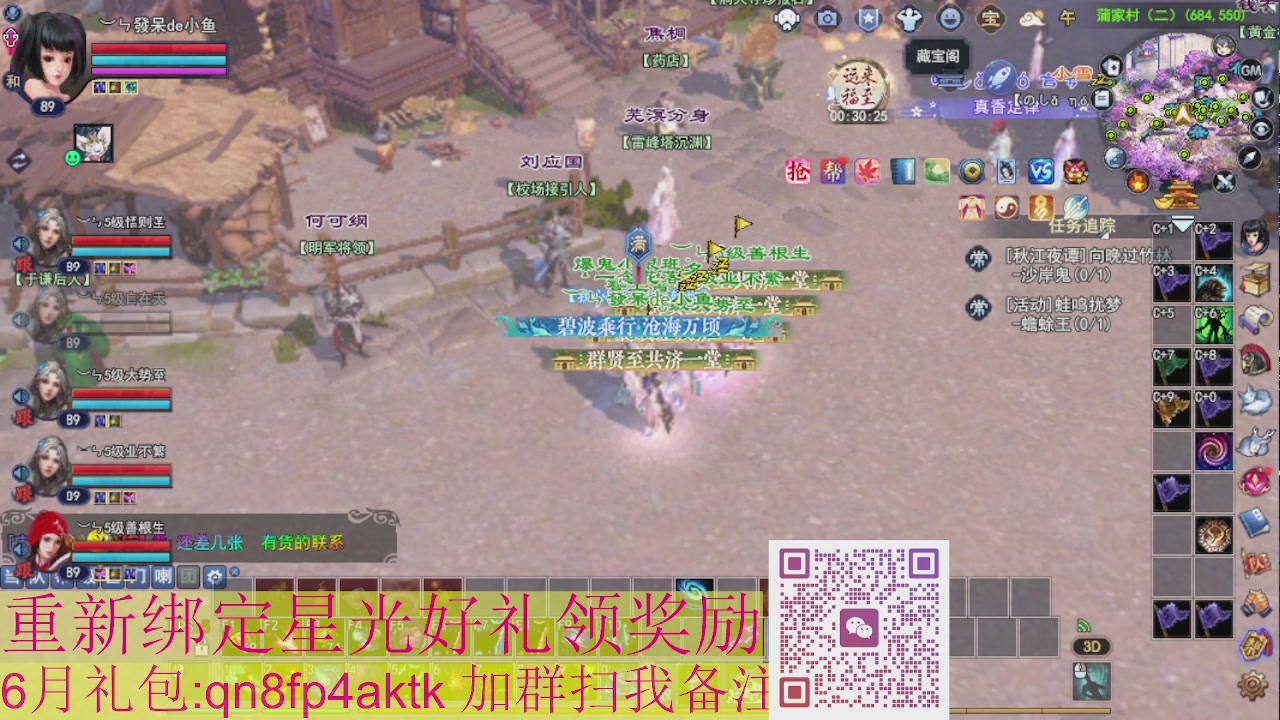 1级就可以绑星光接集影法器