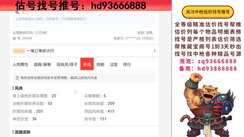 估号找号推号 为你买卖保驾护航